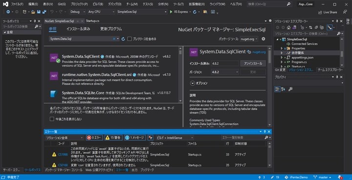 ASP.NET Core アプリケーションで SqlClient, SqlConnection を利用する:画像9