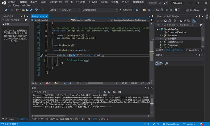 ASP.NET Core アプリケーションで SqlClient, SqlConnection を利用する:画像10