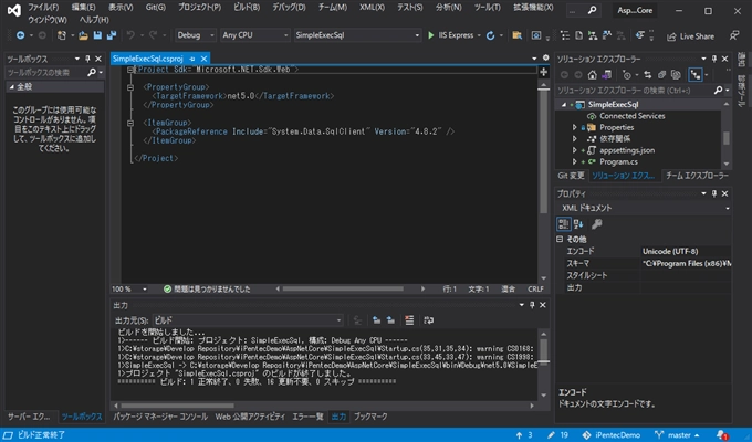 ASP.NET Core アプリケーションで SqlClient, SqlConnection を利用する:画像11