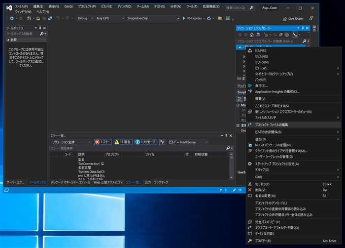 ASP.NET Core アプリケーションで SqlClient, SqlConnection を利用する:画像12