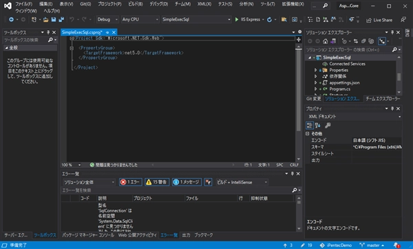 ASP.NET Core アプリケーションで SqlClient, SqlConnection を利用する:画像13
