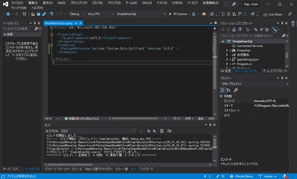 ASP.NET Core アプリケーションで SqlClient, SqlConnection を利用する:画像14