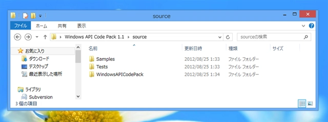 Windows API Code Pack をインストールする:画像26