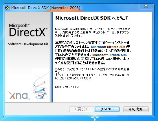 Windows7のAPIを使う(1) 環境の構築:画像14