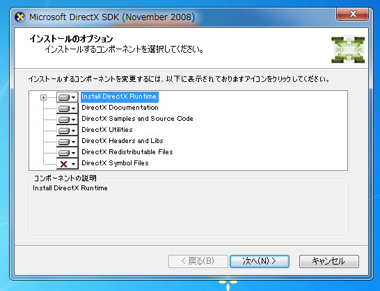 Windows7のAPIを使う(1) 環境の構築:画像18