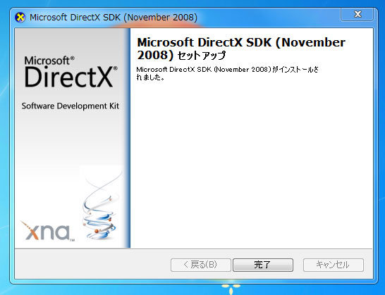 Windows7のAPIを使う(1) 環境の構築:画像20