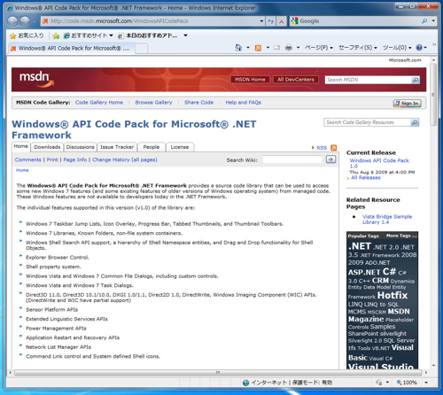 Windows7のAPIを使う(1) 環境の構築:画像1