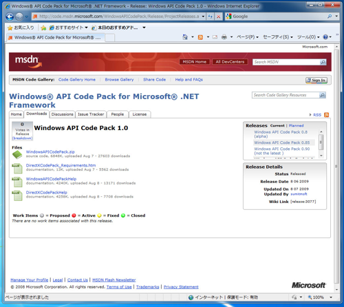 Windows7のAPIを使う(1) 環境の構築:画像2