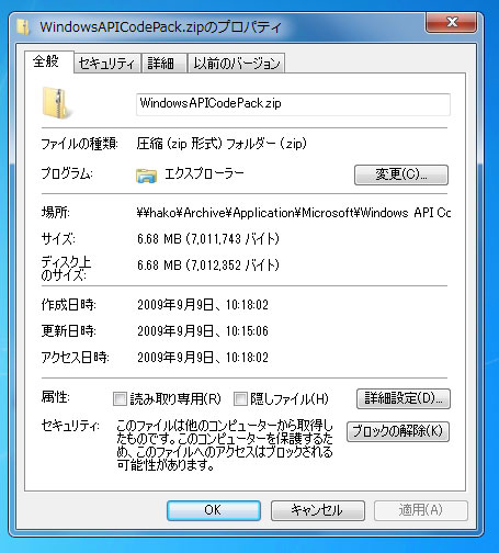Windows7のAPIを使う(2) Windows API Code Packを使う:画像1