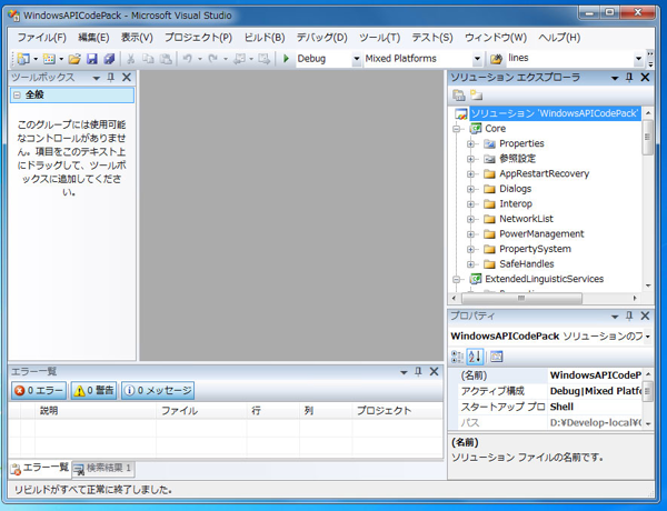 Windows7のAPIを使う(2) Windows API Code Packを使う:画像3