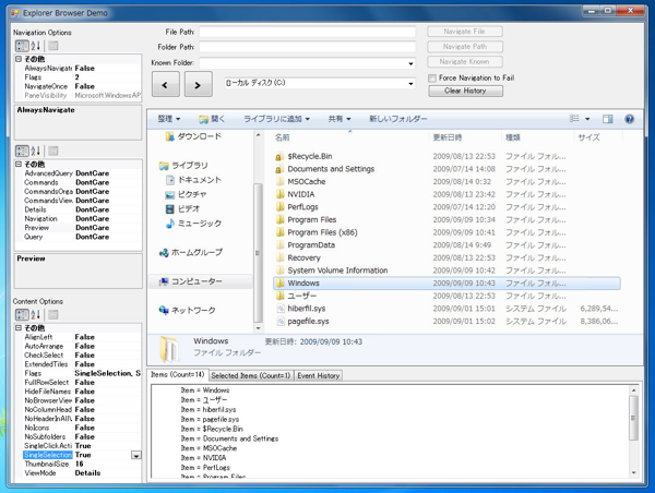 Windows7のAPIを使う(2) Windows API Code Packを使う:画像8