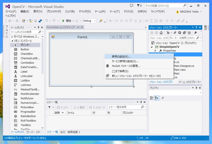 OpenCVSharp を用いて C#でOpenCV を利用する:画像2