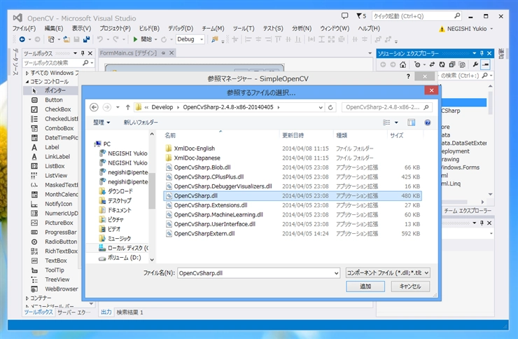 OpenCVSharp を用いて C#でOpenCV を利用する:画像4