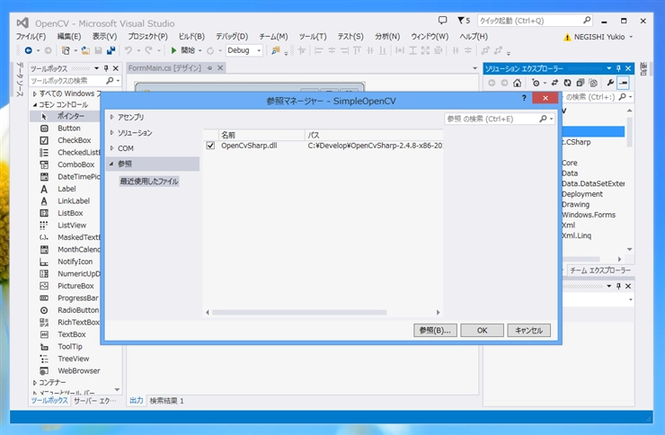 OpenCVSharp を用いて C#でOpenCV を利用する:画像5
