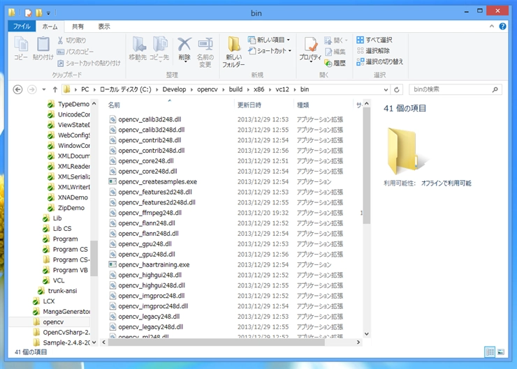 OpenCVSharp を用いて C#でOpenCV を利用する:画像7