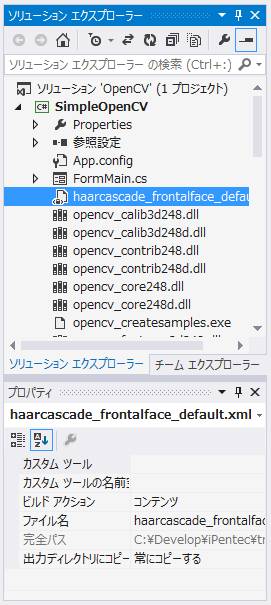 OpenCVSharp を用いて C#でOpenCV を利用する:画像9