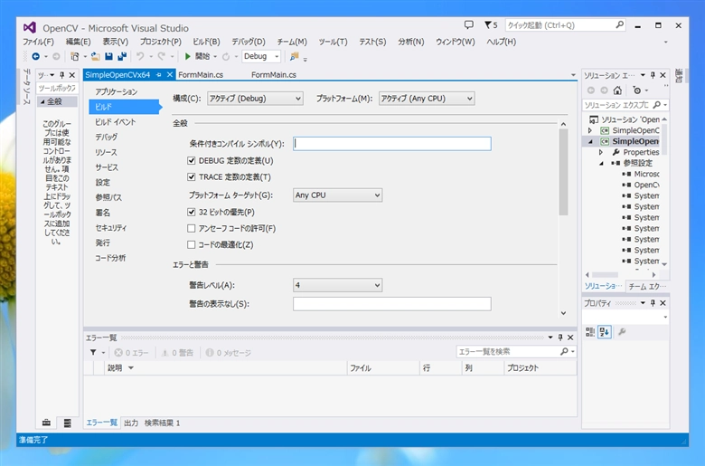 OpenCvSharp で64ビット用のOpenCVを用いると TypeInitializationException が発生する:画像2