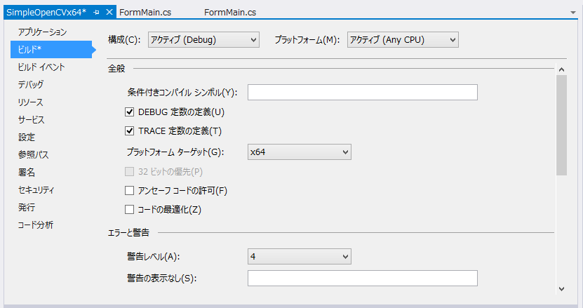 OpenCvSharp で64ビット用のOpenCVを用いると TypeInitializationException が発生する:画像4