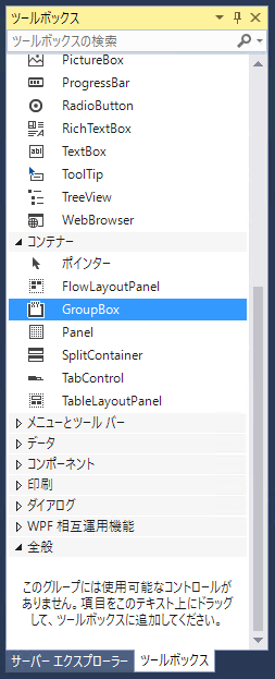 RadioButtonを複数グループで利用する:画像6