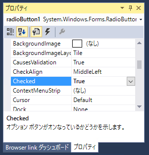 RadioButtonを複数グループで利用する:画像9