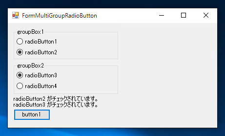 RadioButtonを複数グループで利用する:画像14