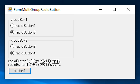 RadioButtonを複数グループで利用する:画像15
