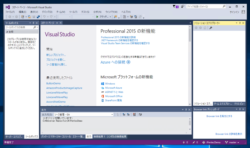 空のWindows ユニバーサルアプリを作成する:画像1