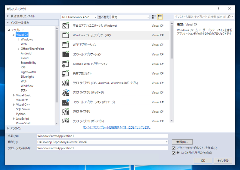 空のWindows ユニバーサルアプリを作成する:画像3