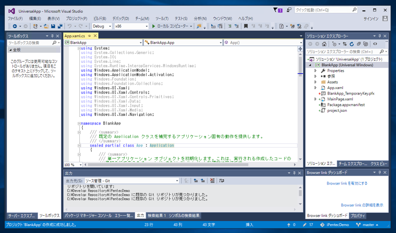 空のWindows ユニバーサルアプリを作成する:画像7