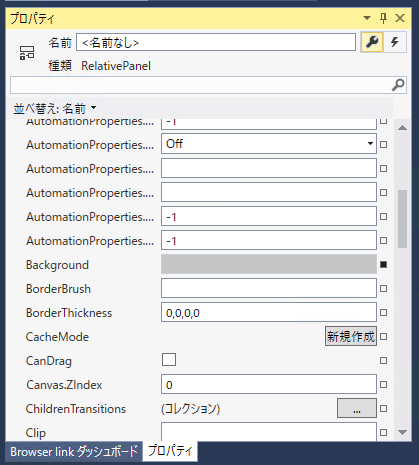 ユニバーサルアプリで RelativePanel を利用する:画像4
