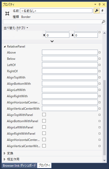 ユニバーサルアプリで RelativePanel を利用する:画像10