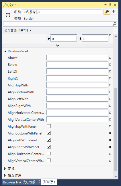 ユニバーサルアプリで RelativePanel を利用する:画像11