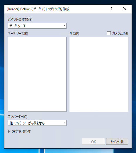 ユニバーサルアプリで RelativePanel を利用する:画像13