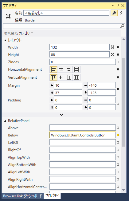 ユニバーサルアプリで RelativePanel を利用する:画像17