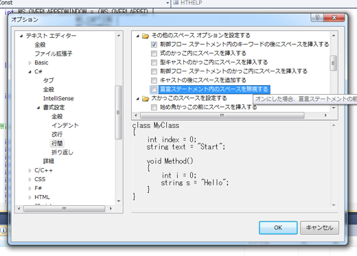 宣言時に値の代入の桁をそろえたいが、コードの自動整形機能により桁がそろわない状態に修正されてしまう:画像3