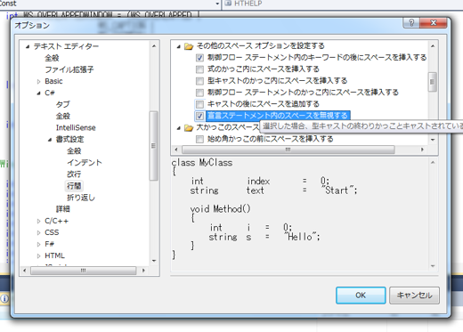 宣言時に値の代入の桁をそろえたいが、コードの自動整形機能により桁がそろわない状態に修正されてしまう:画像4