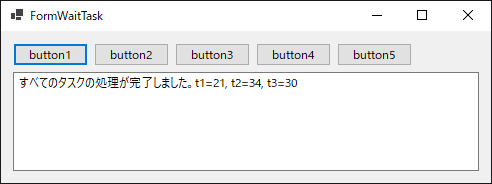 複数のTaskのすべての終了を待つコードと実行結果:画像3