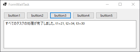 複数のTaskのすべての終了を待つコードと実行結果:画像10