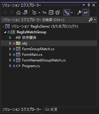 「NETSDK1022:重複する 'Compile' 個のアイテムが含められました。...」エラーを解消する:画像2