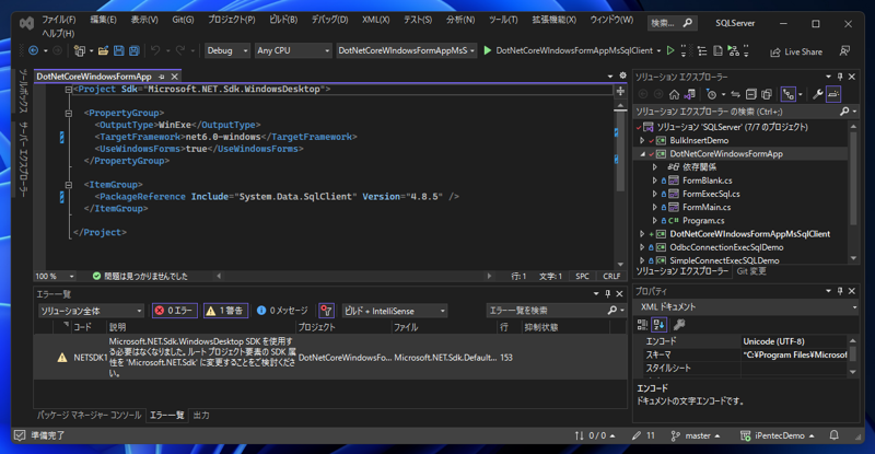 「NETSDK1137:Microsoft.NET.Sdk.WindowsDesktop SDK を使用する必要はなくなりました。ルート プロジェクト要素の SDK 属性を 'Microsoft.NET.Sdk' に変更することをご検討ください。」 警告を解消する:画像4