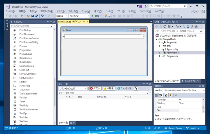 Windows Formでウィンドウの幅や高さに合わせてコントロールのサイズを自動調整する:画像3
