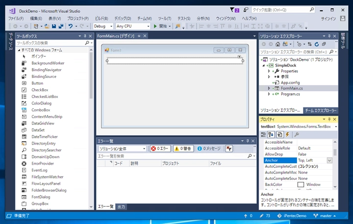Windows Formでウィンドウの幅や高さに合わせてコントロールのサイズを自動調整する:画像6