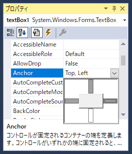 Windows Formでウィンドウの幅や高さに合わせてコントロールのサイズを自動調整する:画像9