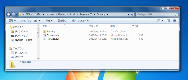 Windows Form アプリケーションのプロジェクトで作成されるファイル - はじめてのC#アプリケーション (Winform編):画像2