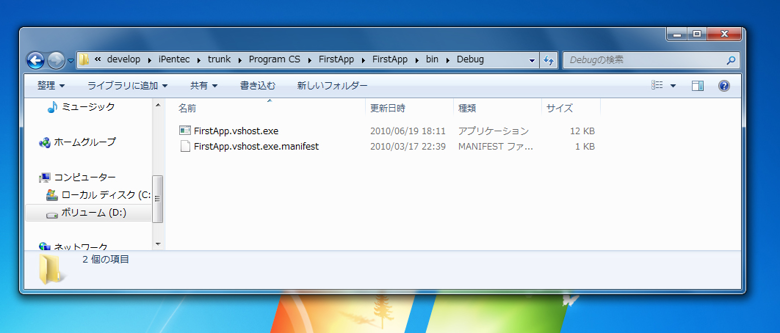 Windows Form アプリケーションのプロジェクトで作成されるファイル - はじめてのC#アプリケーション (Winform編):画像5