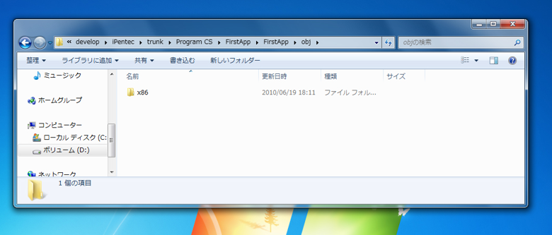 Windows Form アプリケーションのプロジェクトで作成されるファイル - はじめてのC#アプリケーション (Winform編):画像6