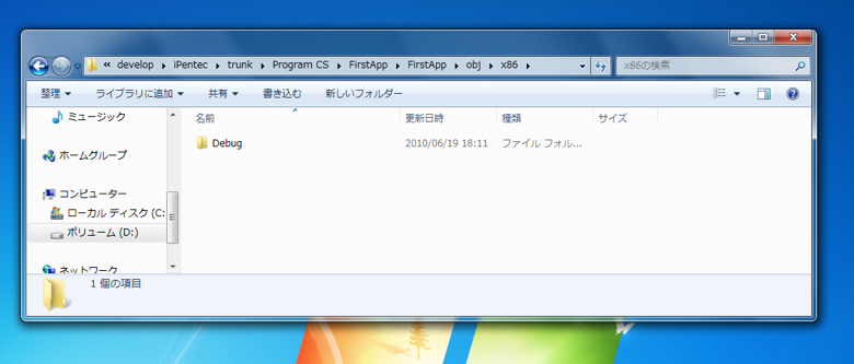 Windows Form アプリケーションのプロジェクトで作成されるファイル - はじめてのC#アプリケーション (Winform編):画像7