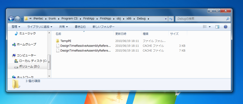 Windows Form アプリケーションのプロジェクトで作成されるファイル - はじめてのC#アプリケーション (Winform編):画像8