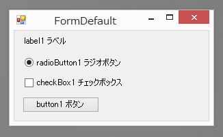 Windows FormアプリケーションでコントロールのClearTypeが有効にならない:画像2