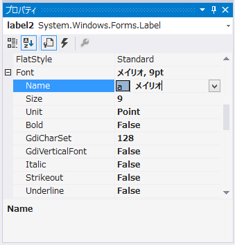 Windows FormアプリケーションでコントロールのClearTypeが有効にならない:画像6